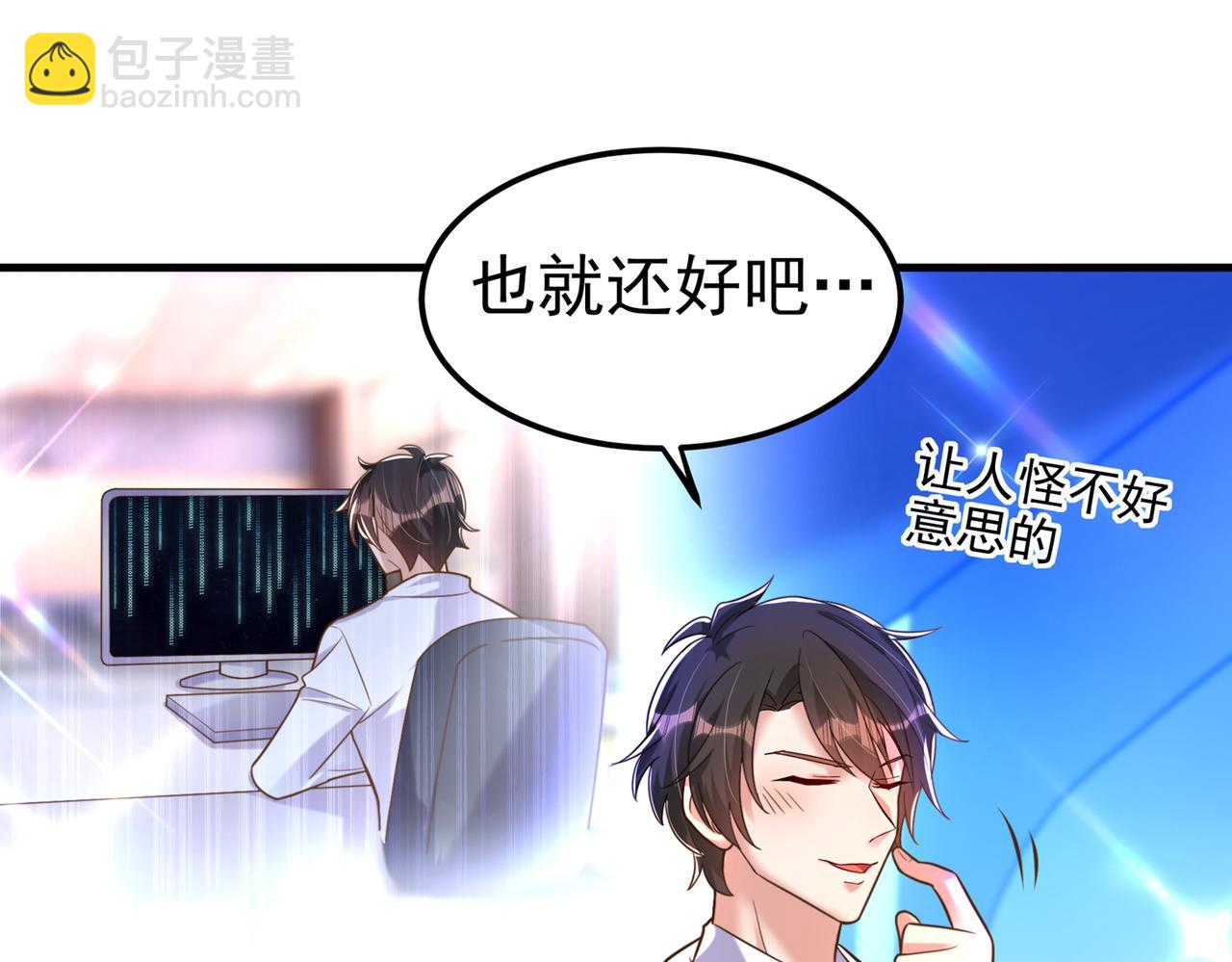 🍲重生空间：大小姐不好惹 第269话 爸爸，你太厉害了！ 第41页