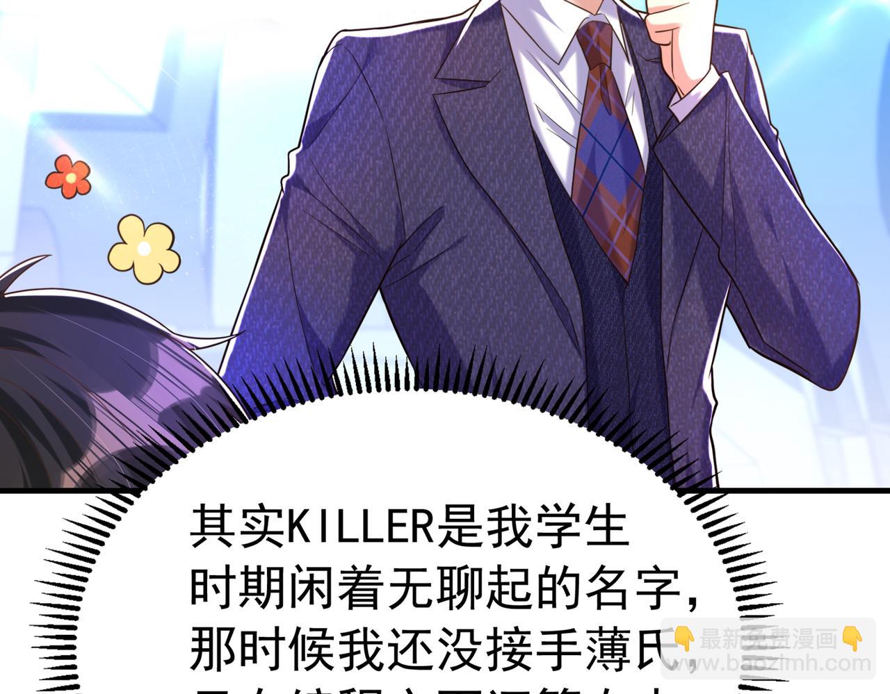 🍲重生空间：大小姐不好惹 第269话 爸爸，你太厉害了！ 第42页