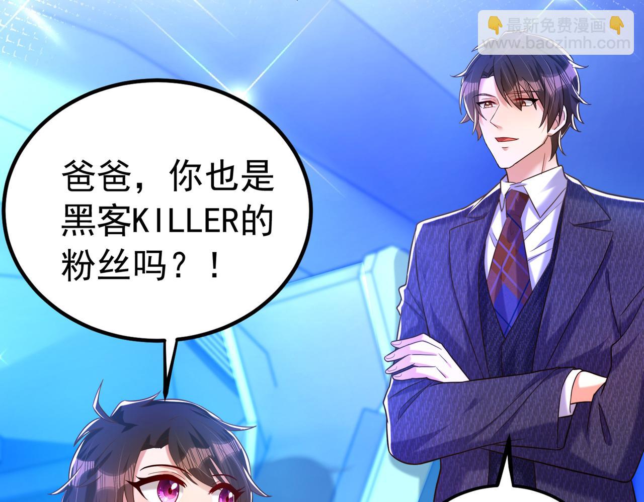 🍲重生空间：大小姐不好惹 第269话 爸爸，你太厉害了！ 第44页