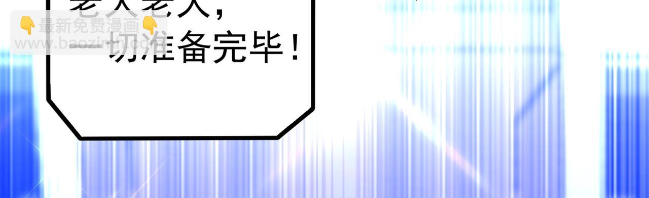 🍲重生空间：大小姐不好惹 第269话 爸爸，你太厉害了！ 第46页