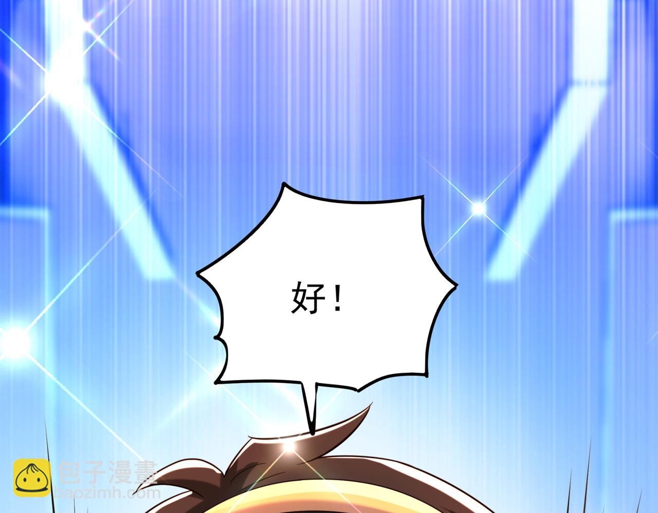 🍲重生空间：大小姐不好惹 第269话 爸爸，你太厉害了！ 第47页