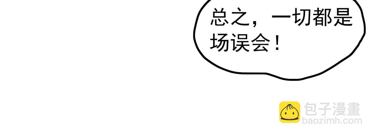 🍲重生空间：大小姐不好惹 第269话 爸爸，你太厉害了！ 第7页