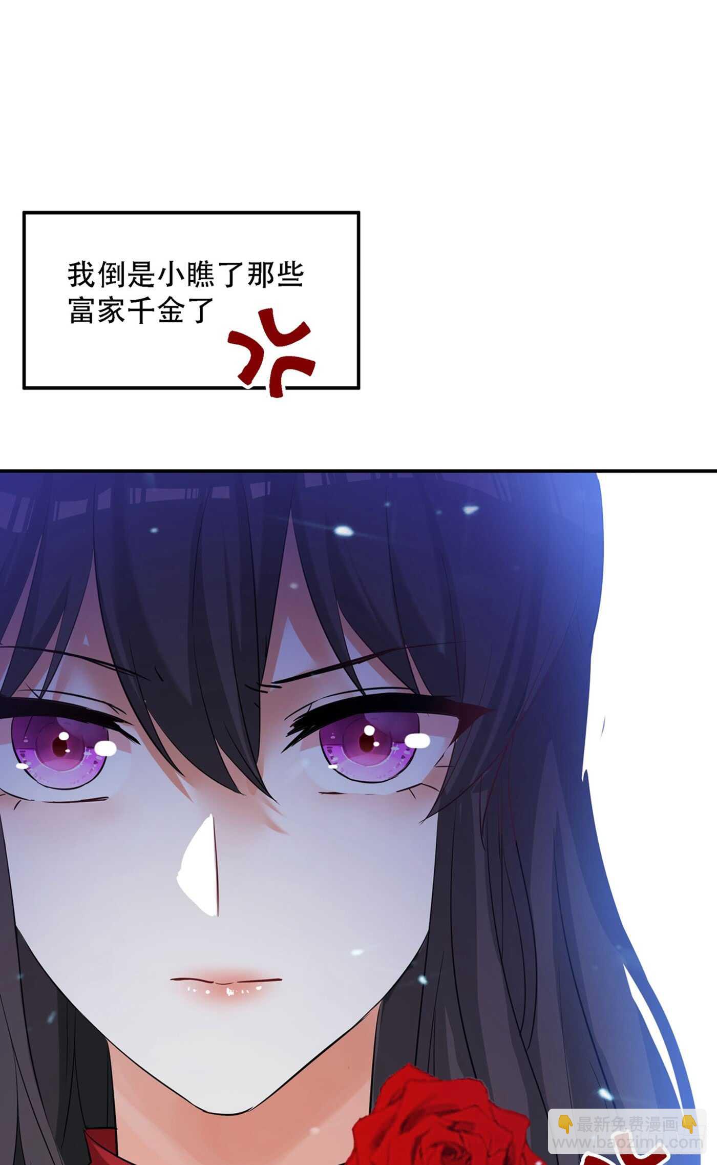 🍲重生空间：大小姐不好惹 第27话 以血还血，以恶制恶！ 第13页