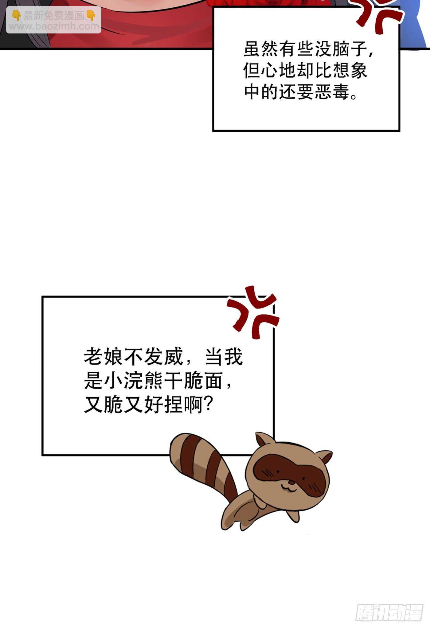 🍲重生空间：大小姐不好惹 第27话 以血还血，以恶制恶！ 第14页