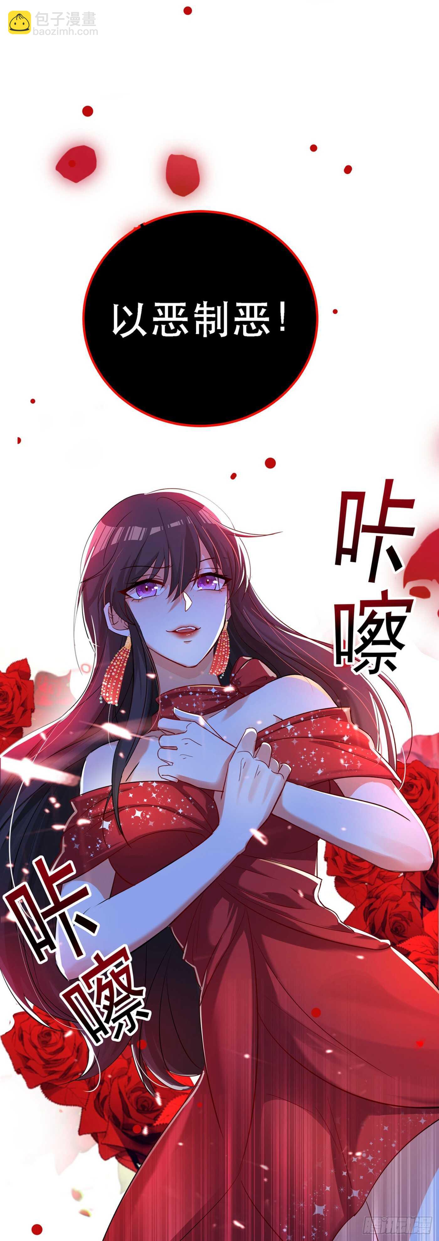 🍲重生空间：大小姐不好惹 第27话 以血还血，以恶制恶！ 第18页