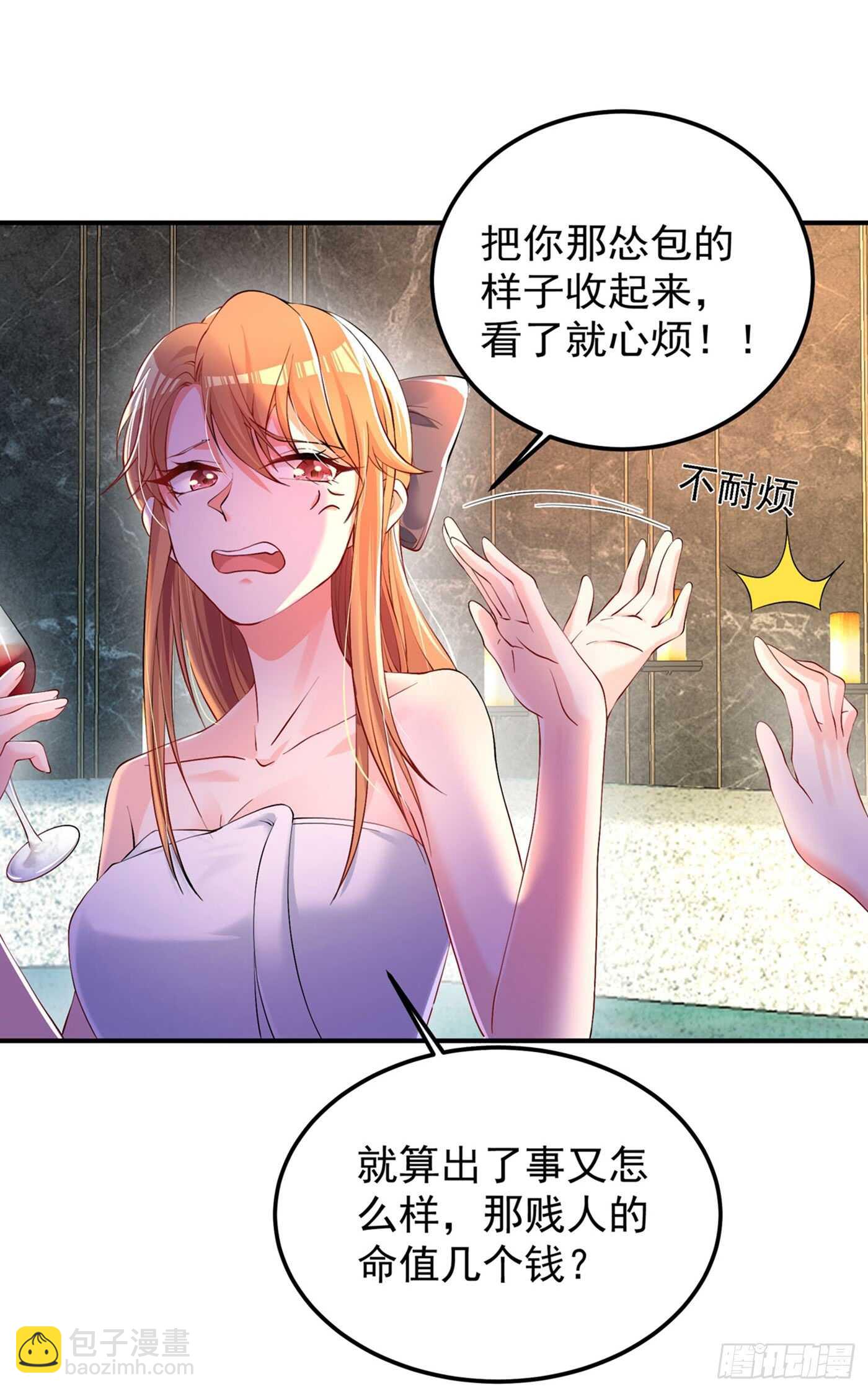 🍲重生空间：大小姐不好惹 第27话 以血还血，以恶制恶！ 第24页