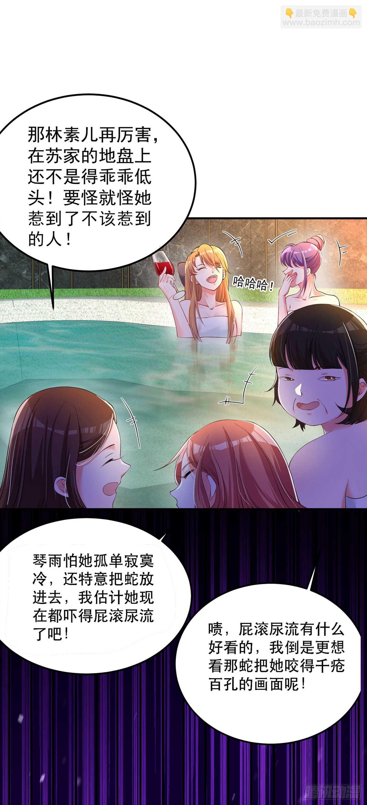 🍲重生空间：大小姐不好惹 第27话 以血还血，以恶制恶！ 第25页