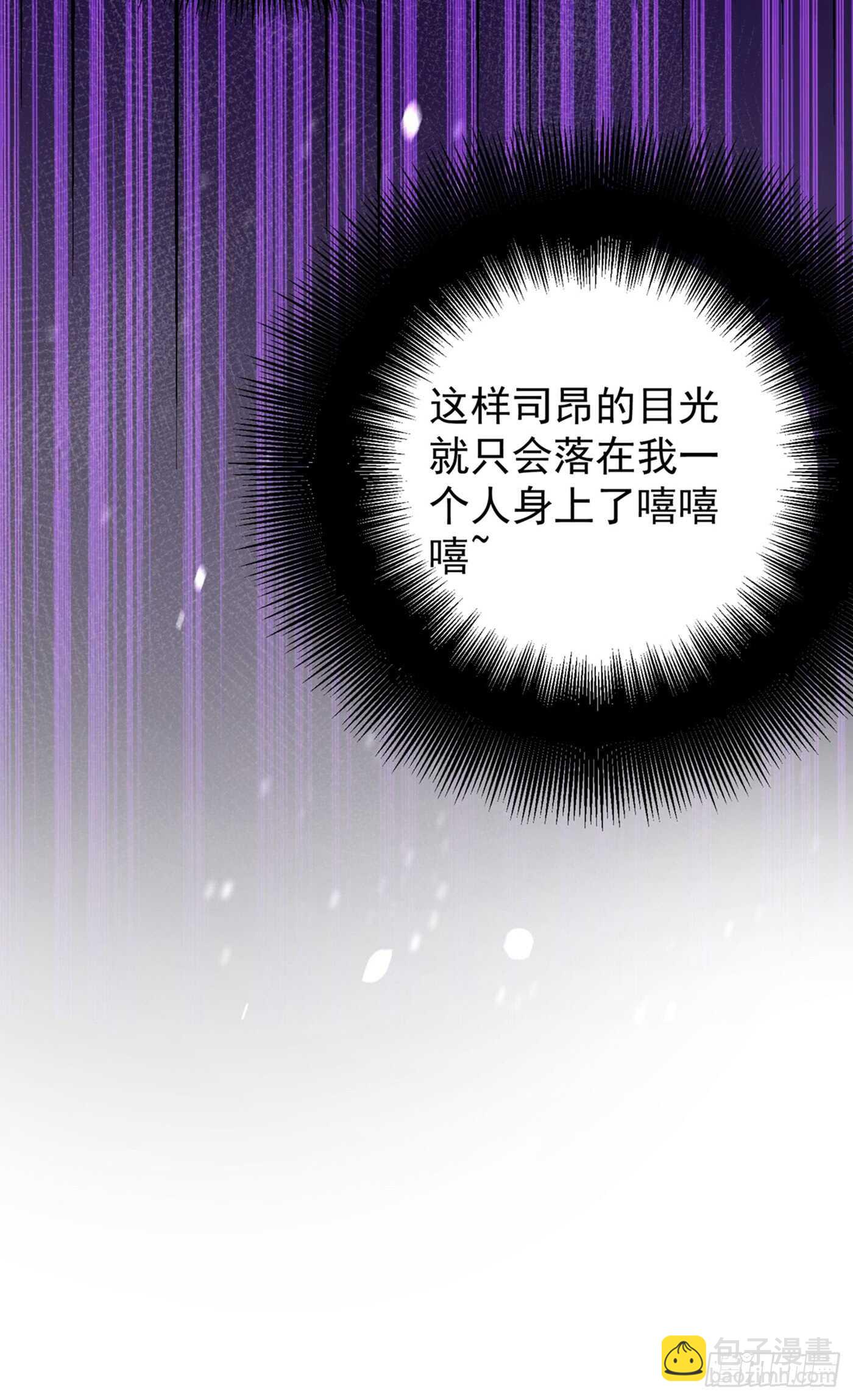 🍲重生空间：大小姐不好惹 第27话 以血还血，以恶制恶！ 第27页