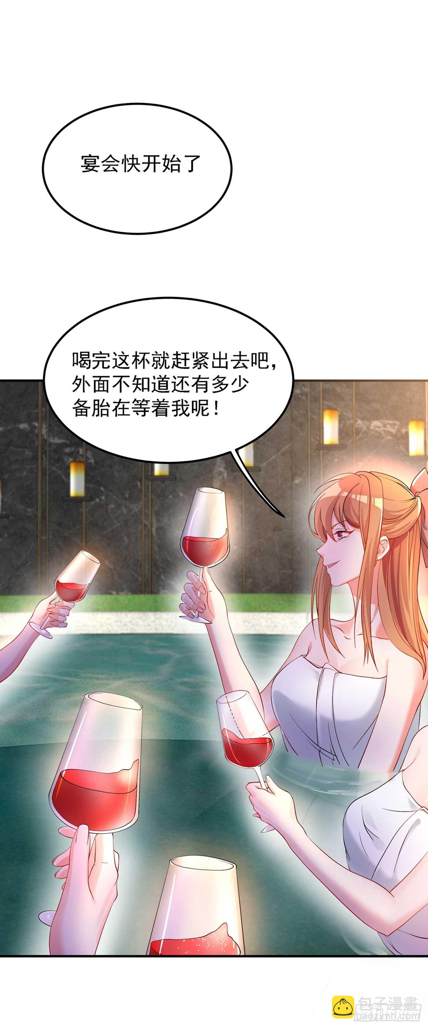🍲重生空间：大小姐不好惹 第27话 以血还血，以恶制恶！ 第28页