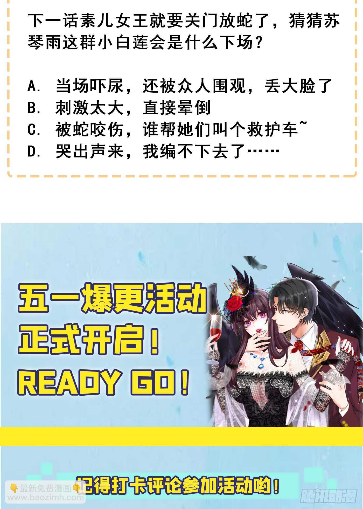 🍲重生空间：大小姐不好惹 第27话 以血还血，以恶制恶！ 第34页