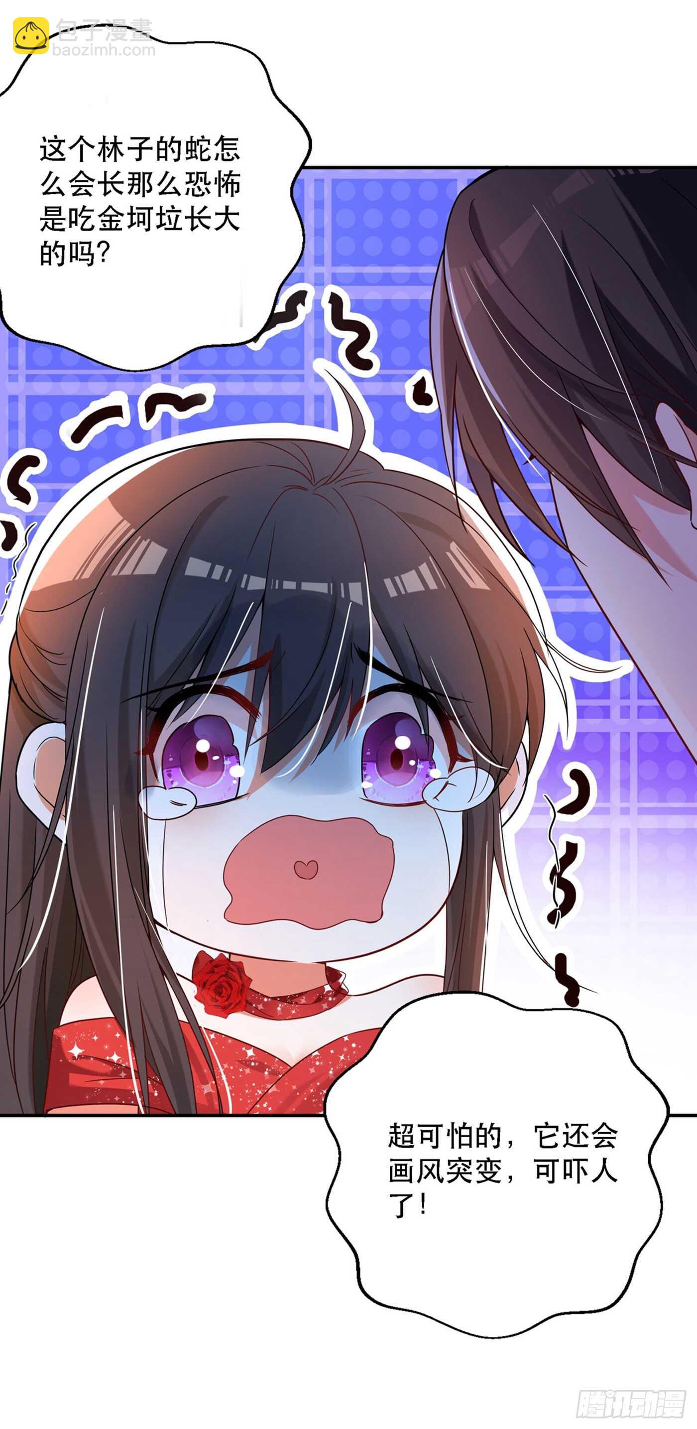 🍲重生空间：大小姐不好惹 第27话 以血还血，以恶制恶！ 第5页