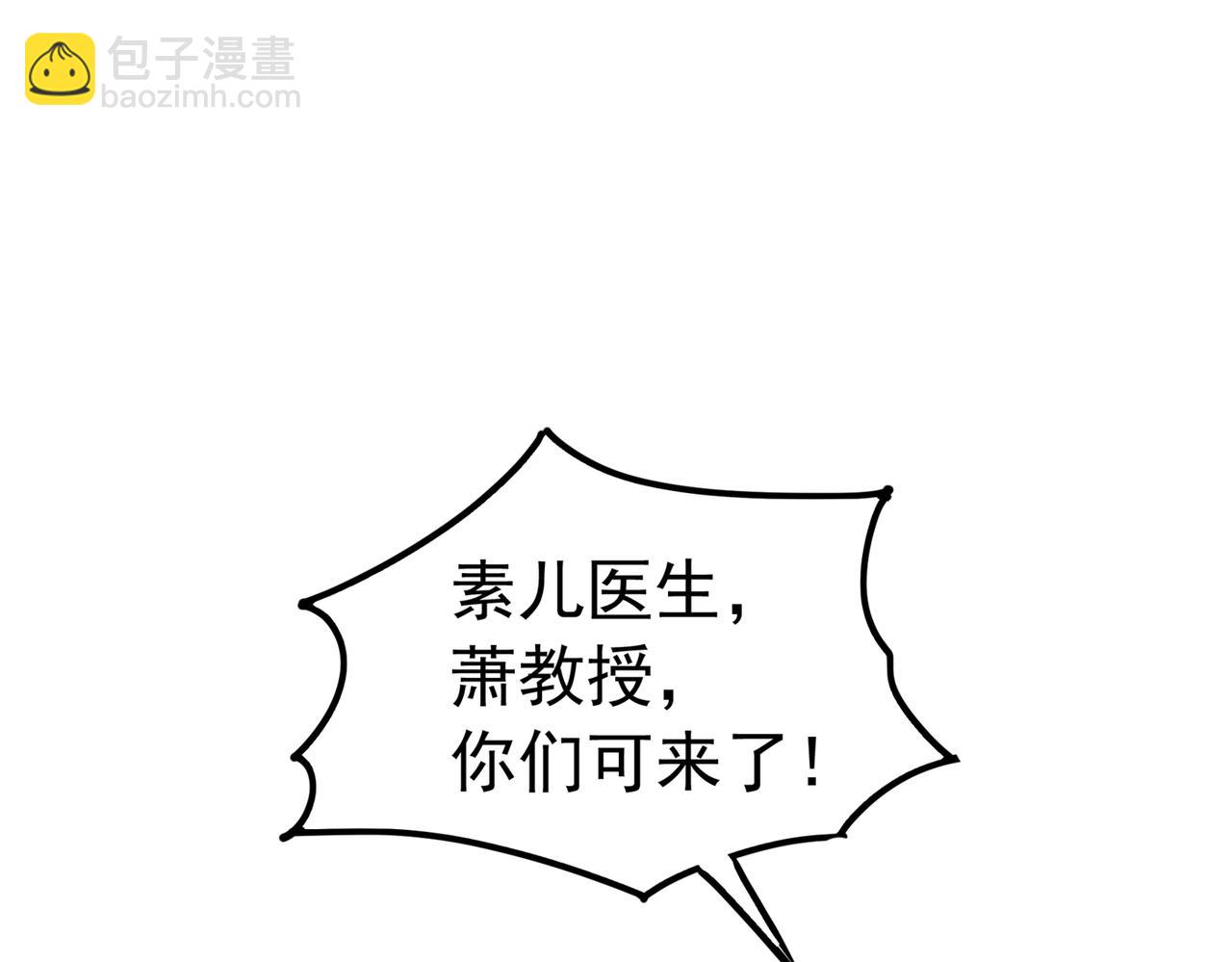 🍲重生空间：大小姐不好惹 第271话 什么？李先生过世了 第14页