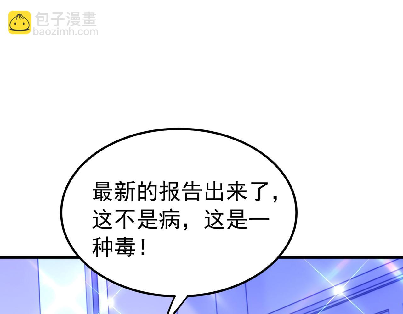 🍲重生空间：大小姐不好惹 第271话 什么？李先生过世了 第16页