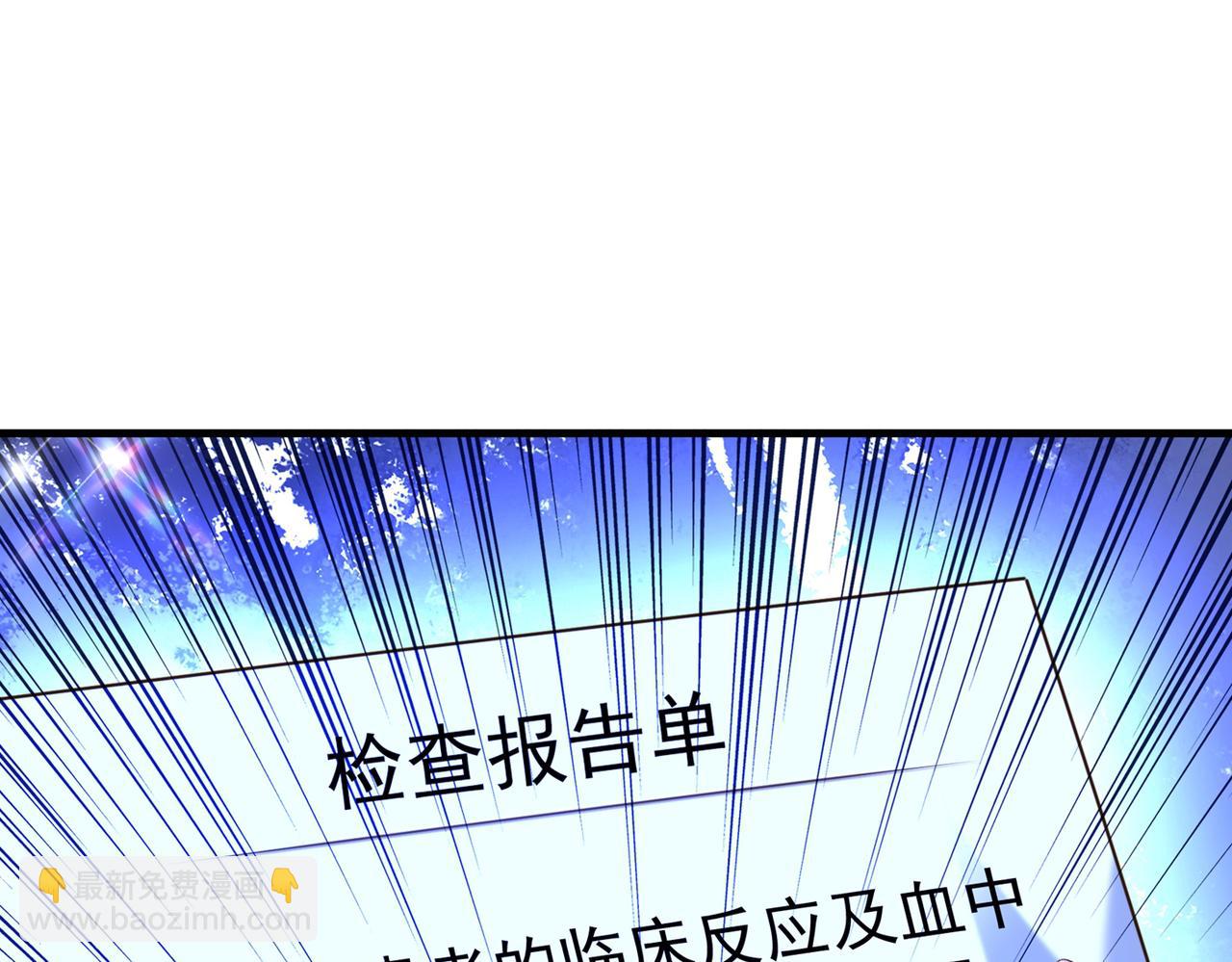 🍲重生空间：大小姐不好惹 第271话 什么？李先生过世了 第22页
