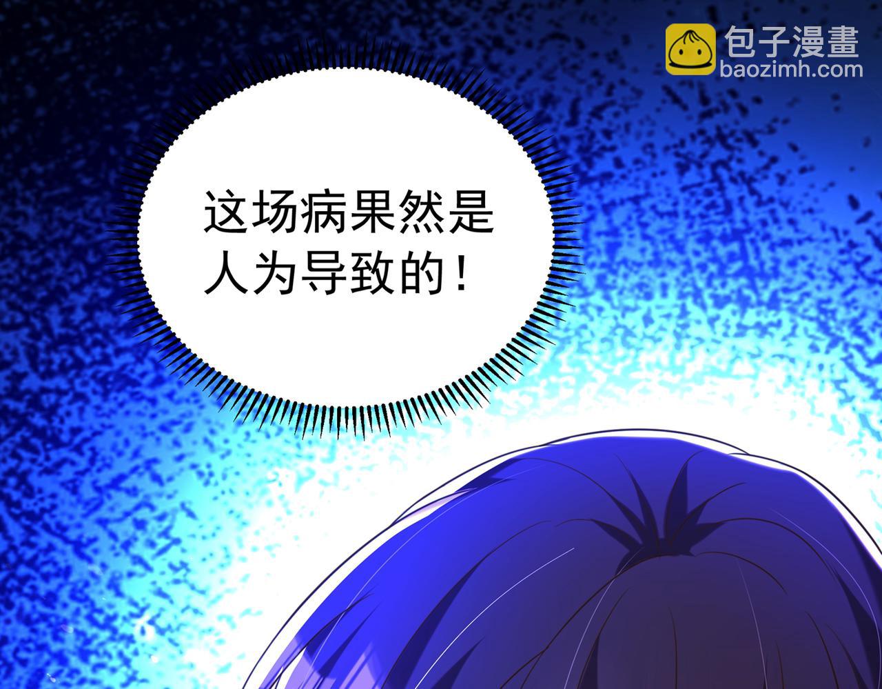 🍲重生空间：大小姐不好惹 第271话 什么？李先生过世了 第25页