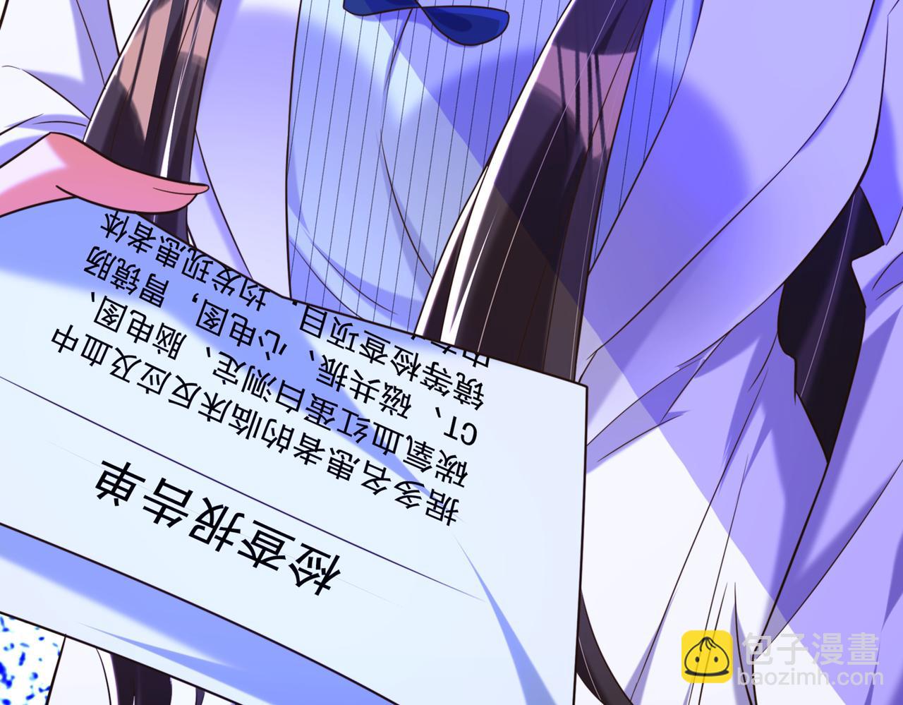 🍲重生空间：大小姐不好惹 第271话 什么？李先生过世了 第28页