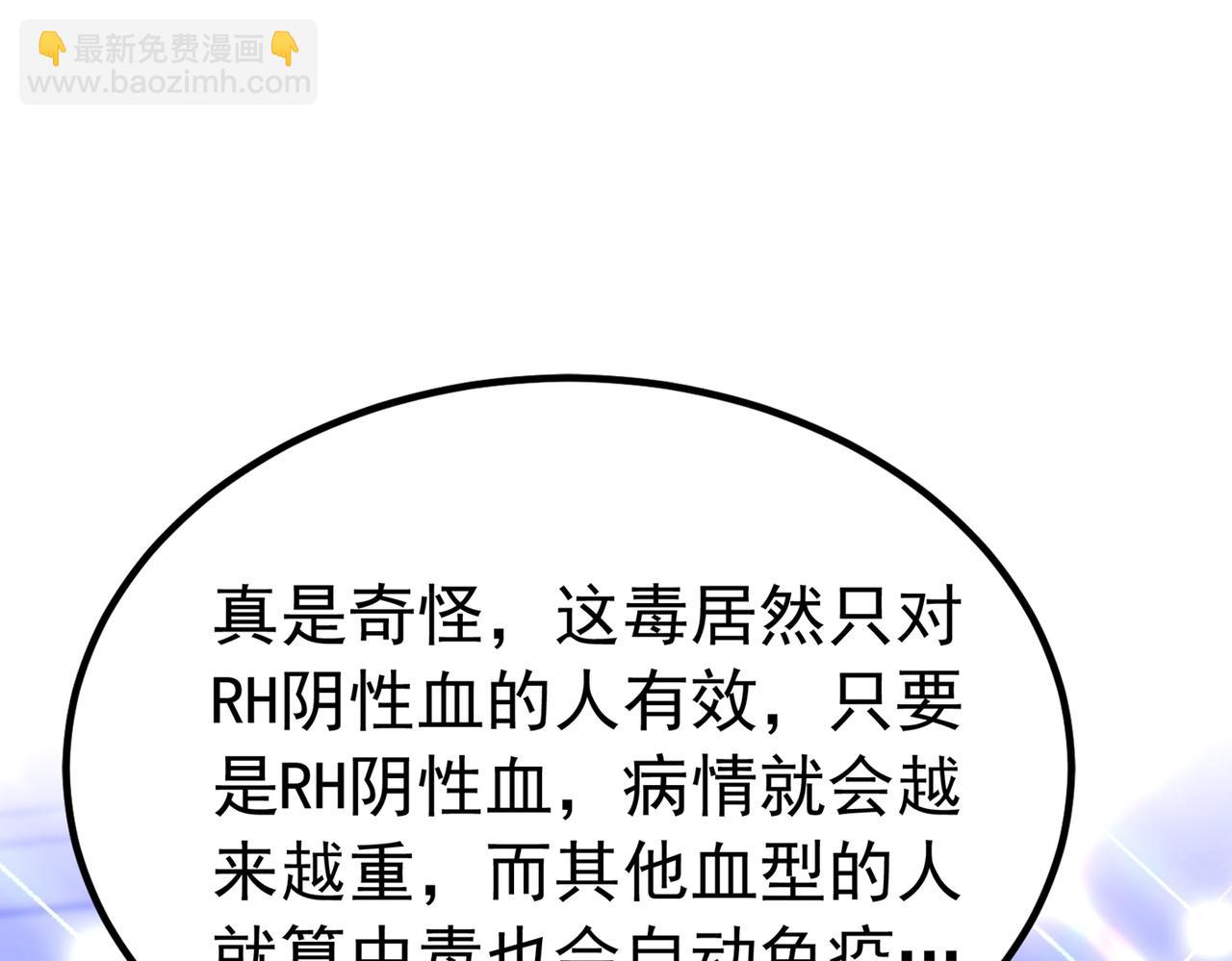 🍲重生空间：大小姐不好惹 第271话 什么？李先生过世了 第31页