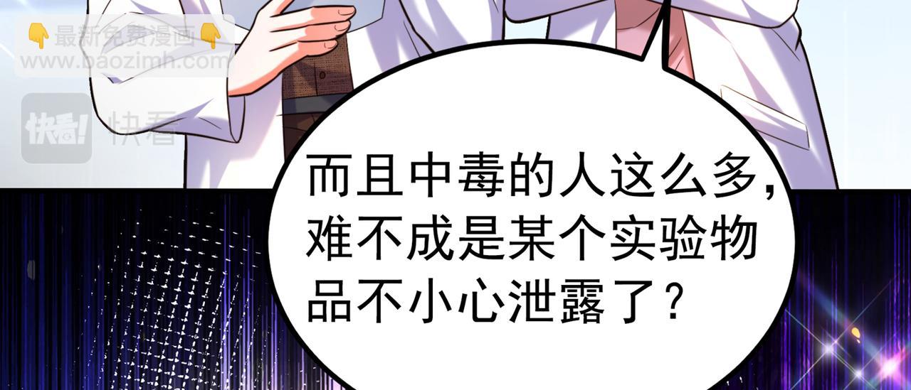🍲重生空间：大小姐不好惹 第271话 什么？李先生过世了 第33页