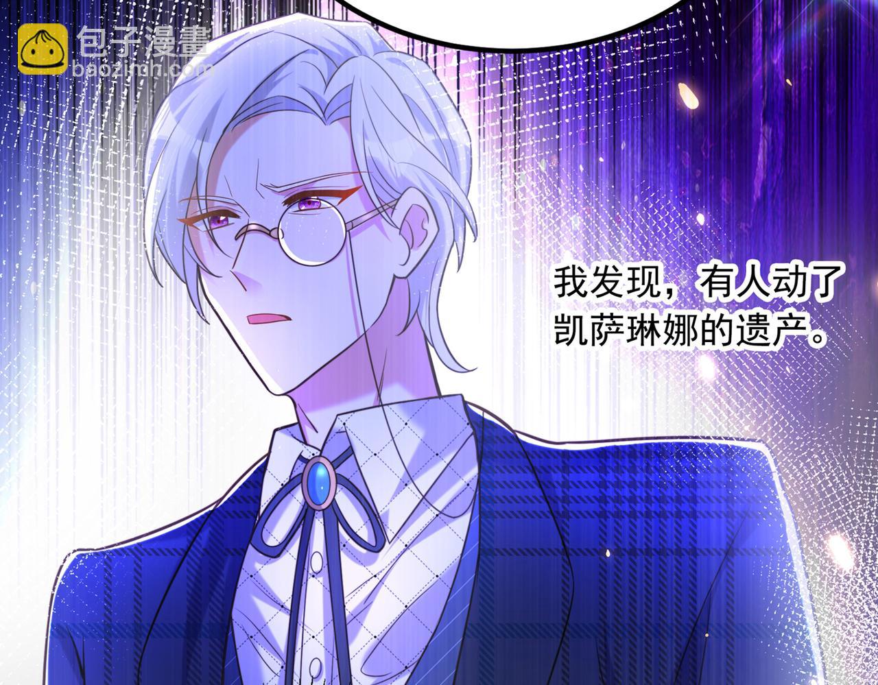 🍲重生空间：大小姐不好惹 第271话 什么？李先生过世了 第34页