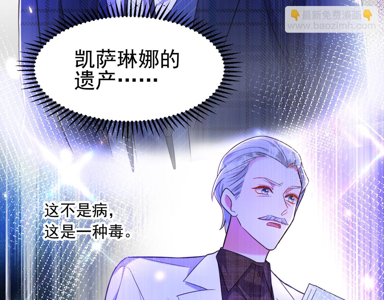 🍲重生空间：大小姐不好惹 第271话 什么？李先生过世了 第35页
