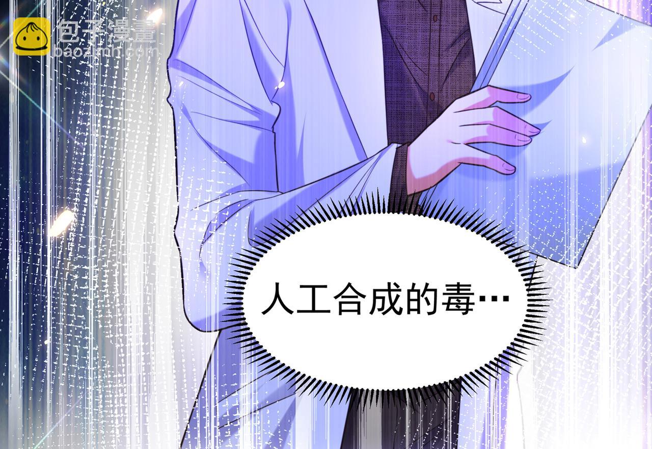🍲重生空间：大小姐不好惹 第271话 什么？李先生过世了 第36页