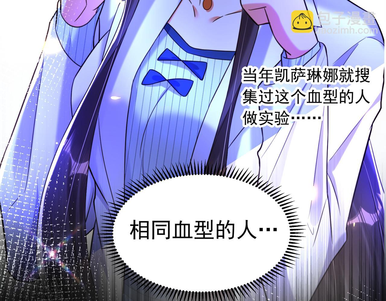 🍲重生空间：大小姐不好惹 第271话 什么？李先生过世了 第38页