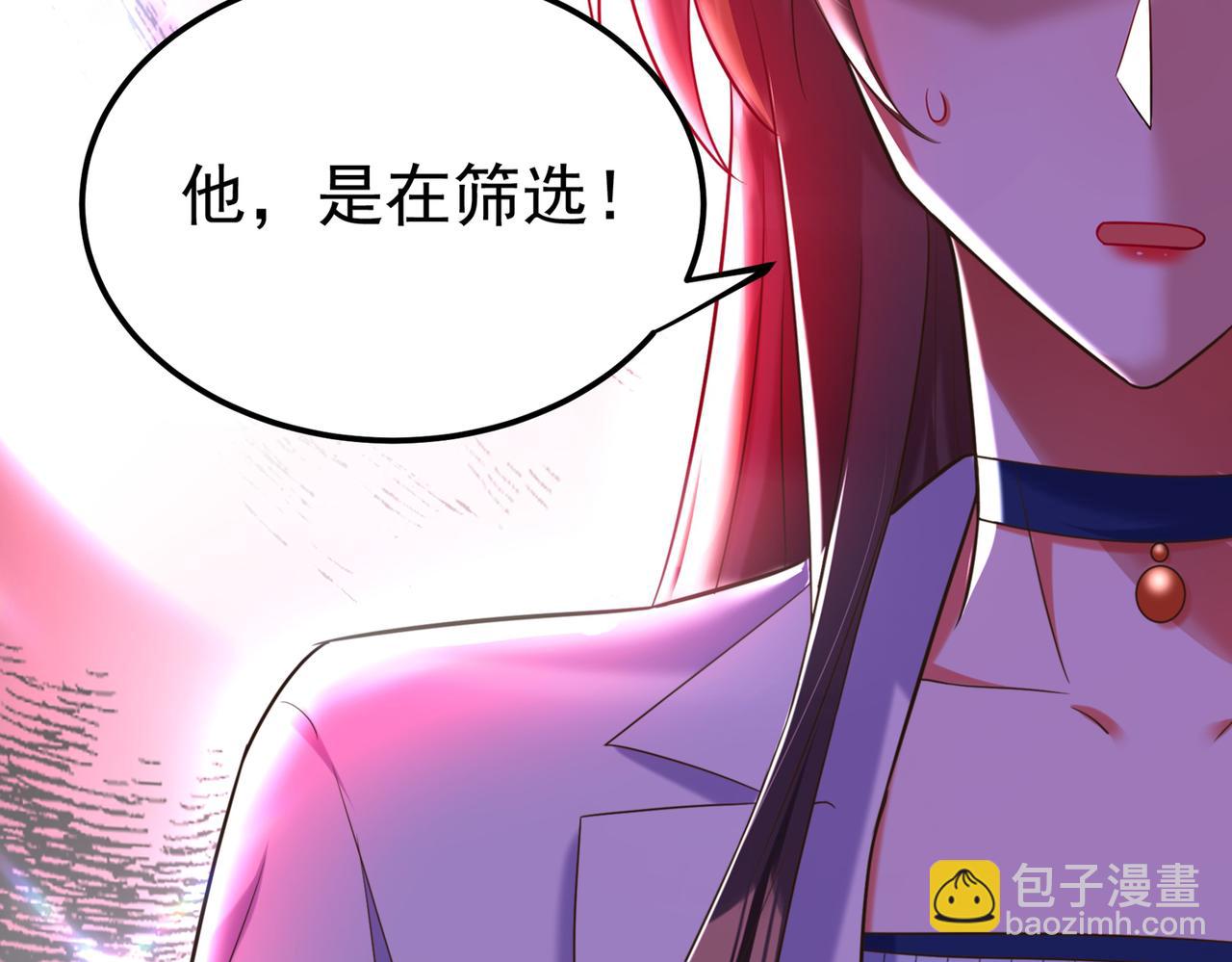 🍲重生空间：大小姐不好惹 第271话 什么？李先生过世了 第49页