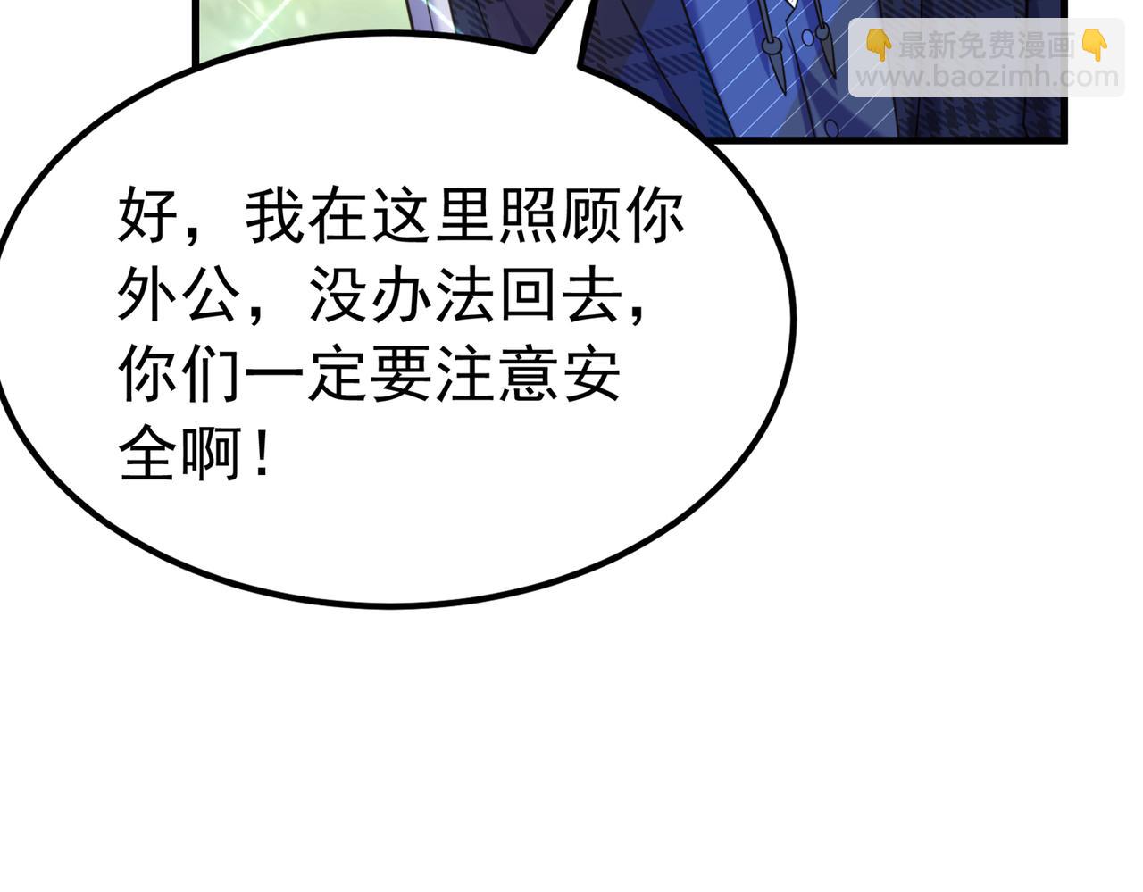 🍲重生空间：大小姐不好惹 第271话 什么？李先生过世了 第7页