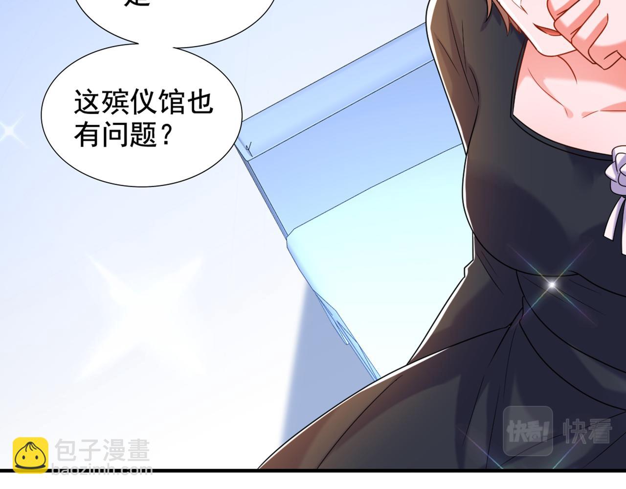 🍲重生空间：大小姐不好惹 第273话 我不想你冒险 第13页