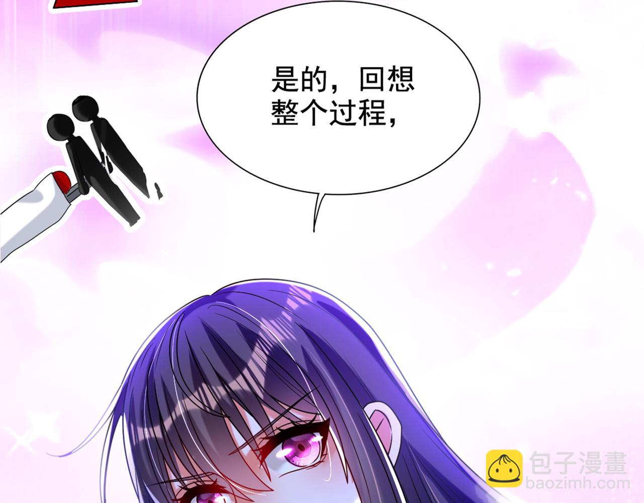 🍲重生空间：大小姐不好惹 第273话 我不想你冒险 第16页