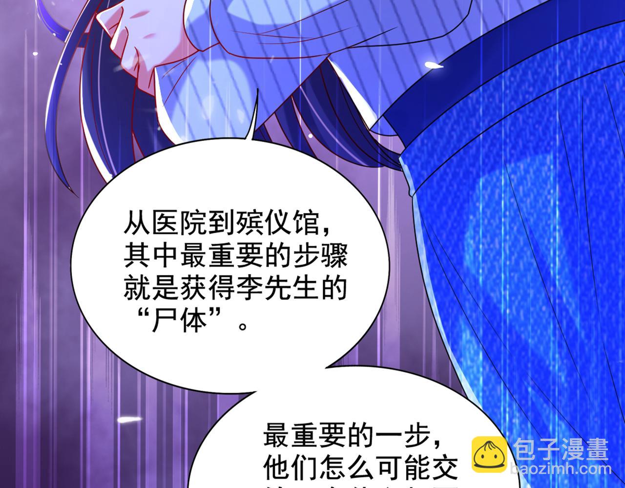 🍲重生空间：大小姐不好惹 第273话 我不想你冒险 第19页