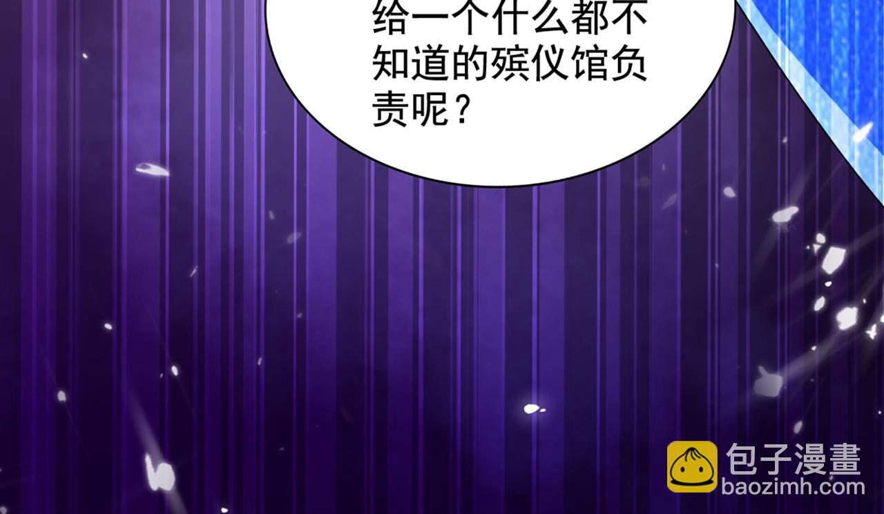 🍲重生空间：大小姐不好惹 第273话 我不想你冒险 第20页