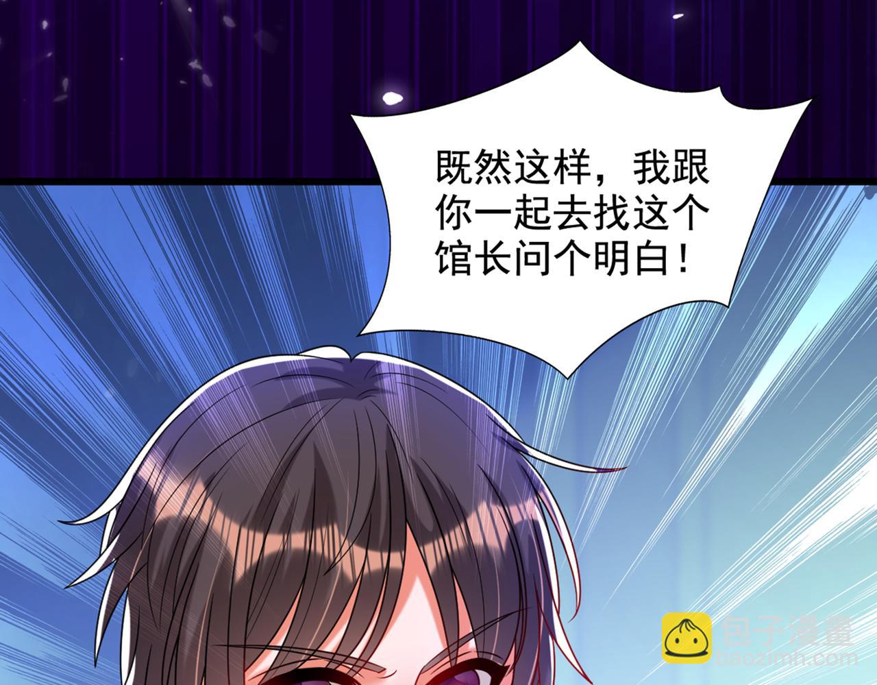 🍲重生空间：大小姐不好惹 第273话 我不想你冒险 第21页