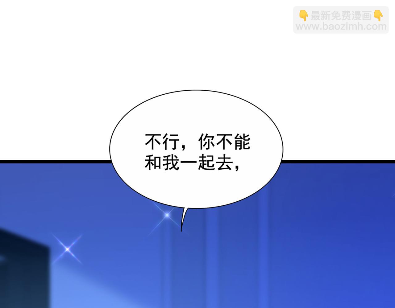 🍲重生空间：大小姐不好惹 第273话 我不想你冒险 第24页