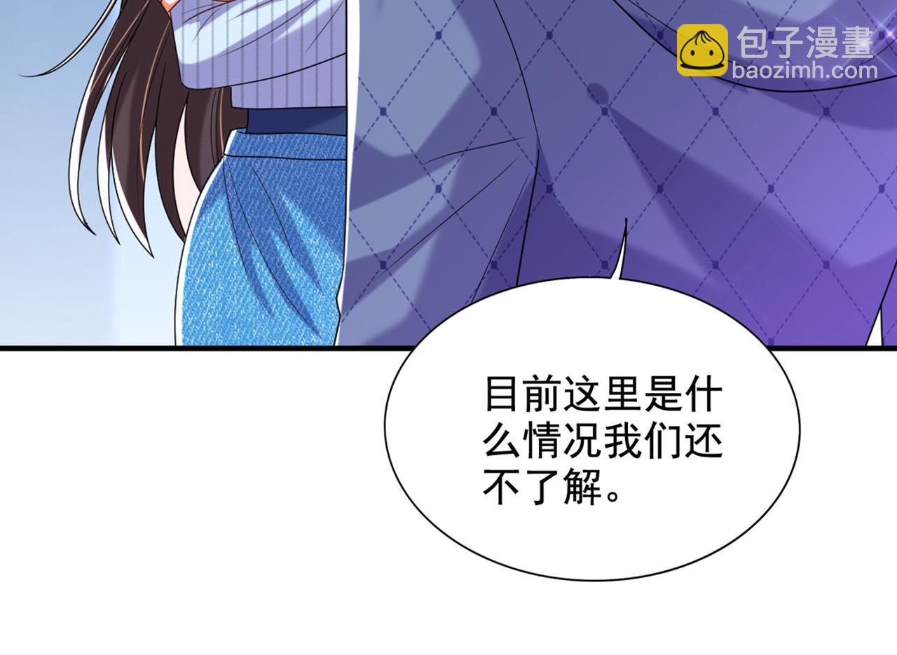 🍲重生空间：大小姐不好惹 第273话 我不想你冒险 第26页