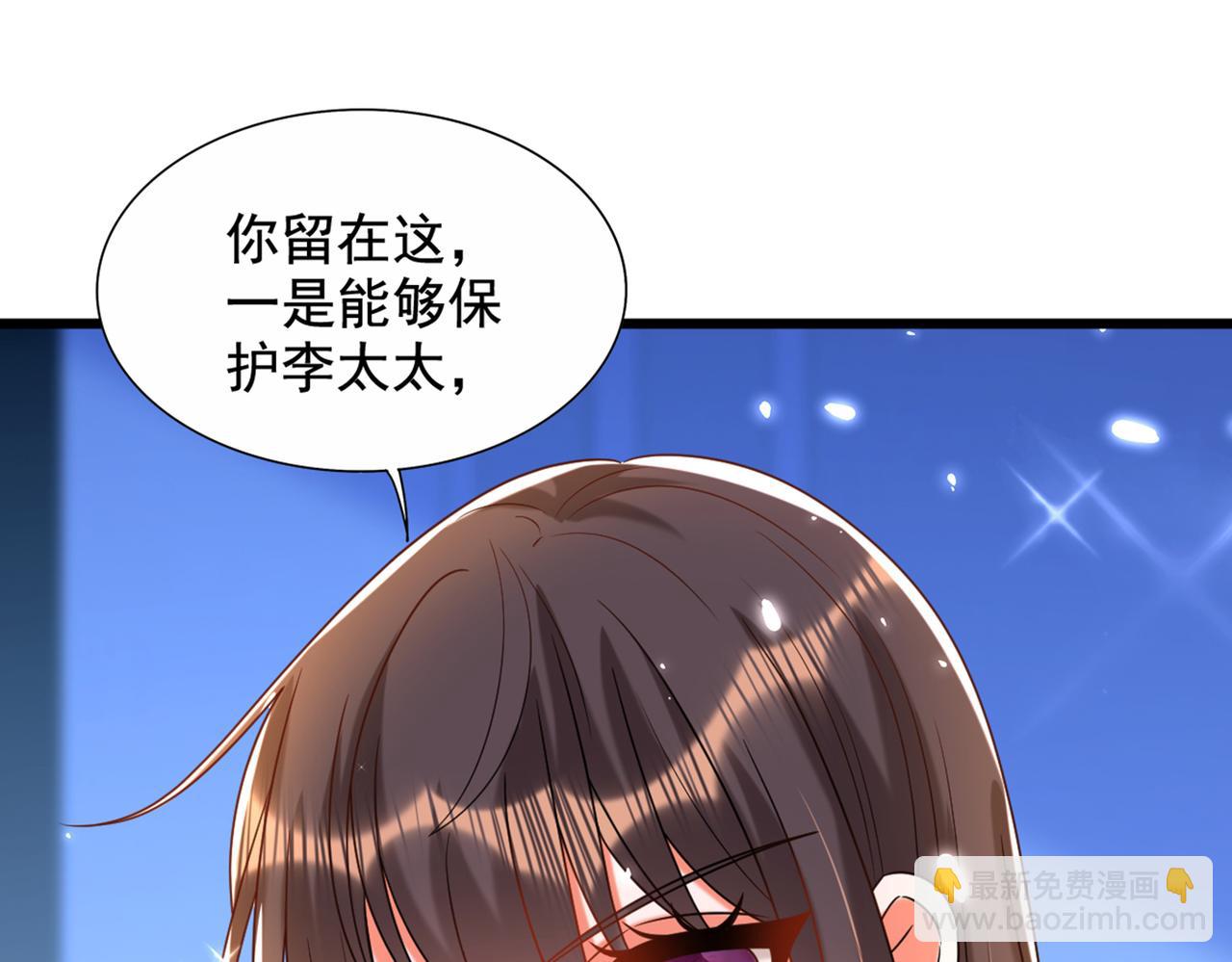 🍲重生空间：大小姐不好惹 第273话 我不想你冒险 第27页