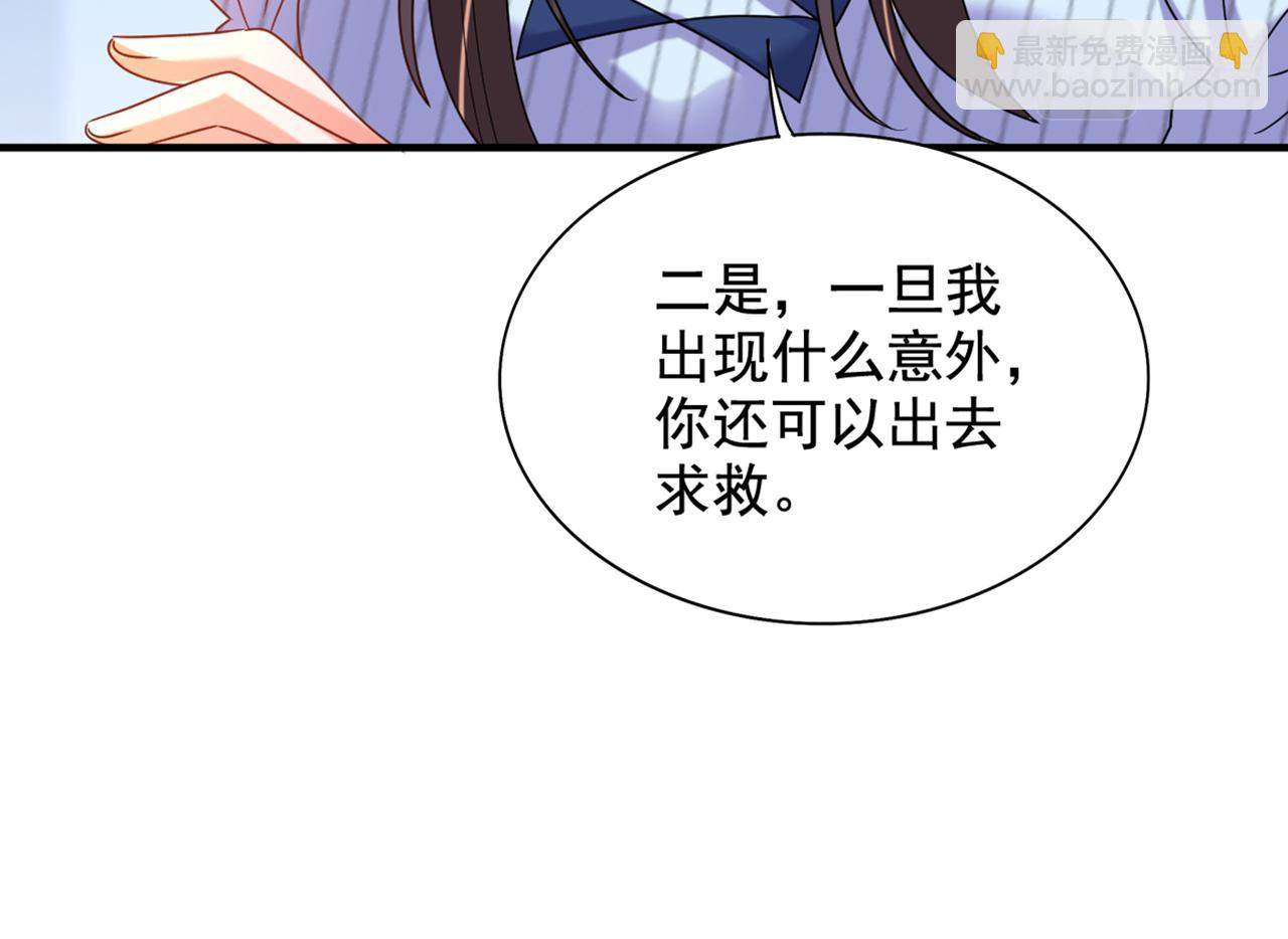 🍲重生空间：大小姐不好惹 第273话 我不想你冒险 第29页