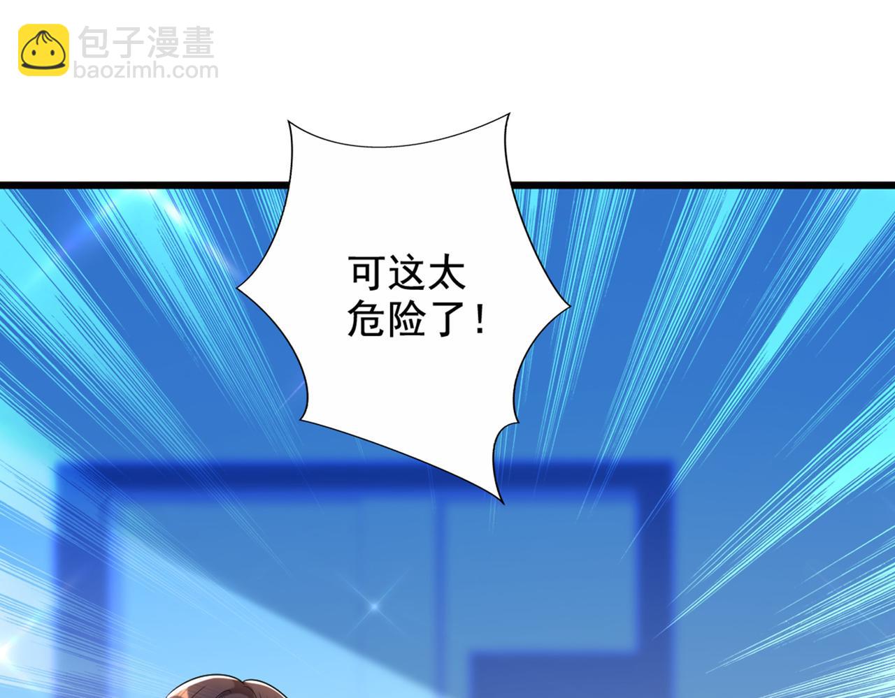 🍲重生空间：大小姐不好惹 第273话 我不想你冒险 第30页
