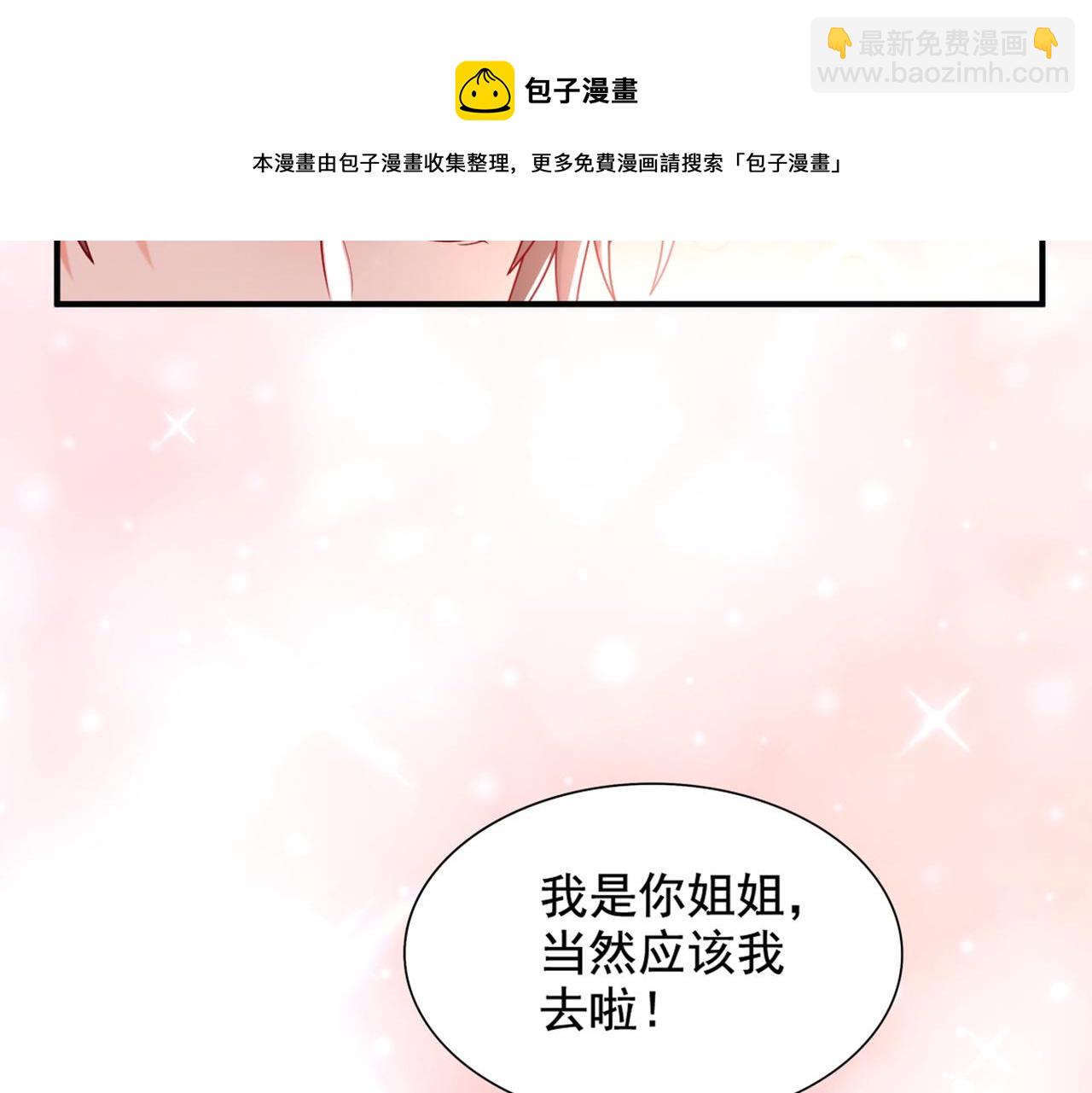 🍲重生空间：大小姐不好惹 第273话 我不想你冒险 第34页