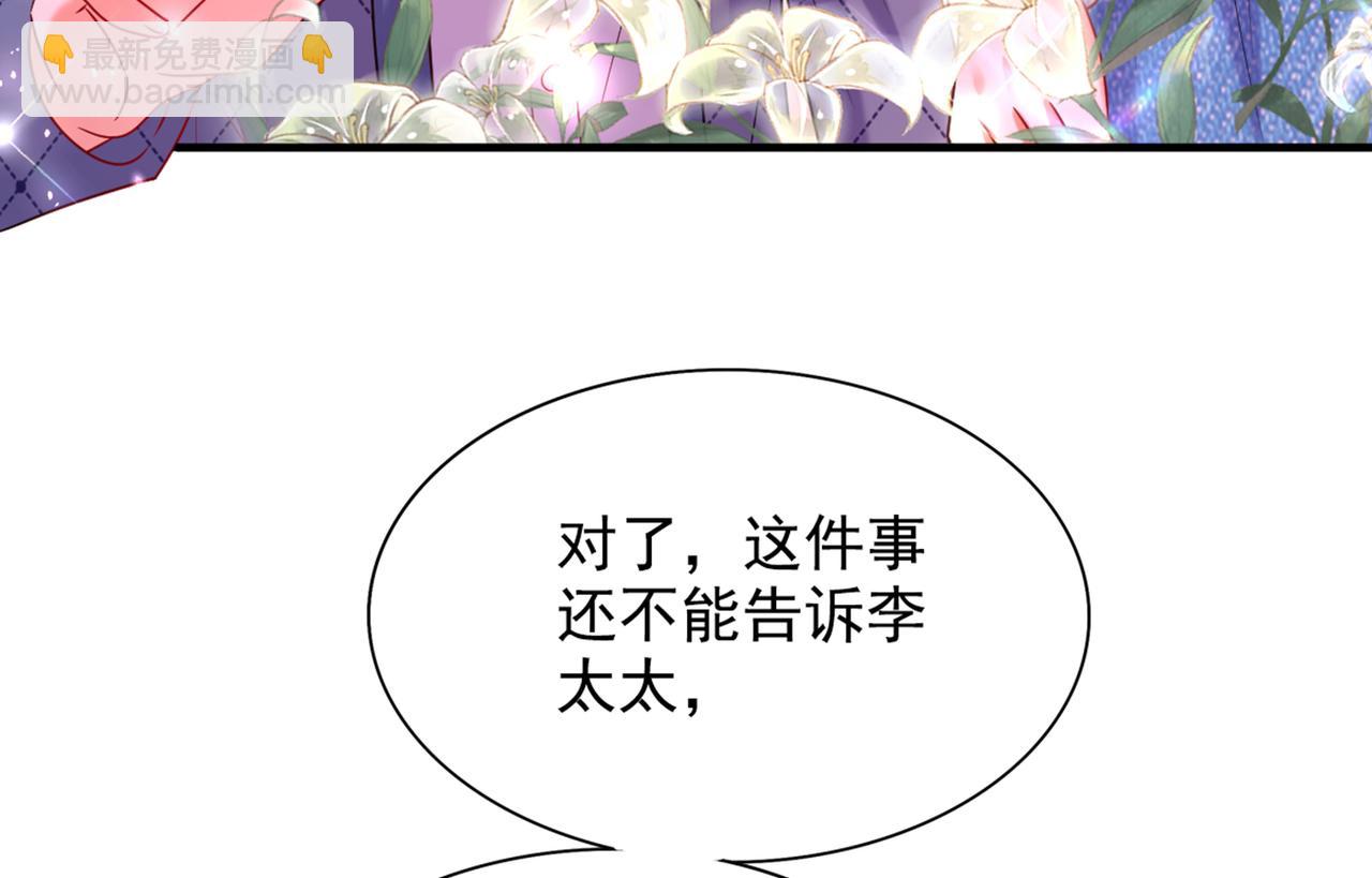 🍲重生空间：大小姐不好惹 第273话 我不想你冒险 第38页