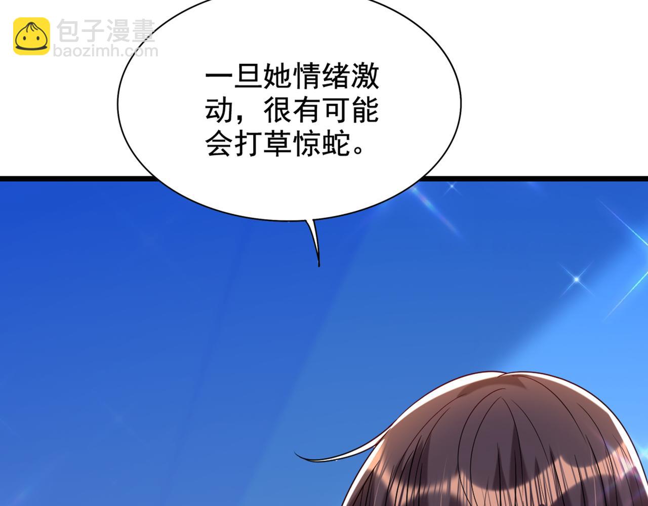 🍲重生空间：大小姐不好惹 第273话 我不想你冒险 第39页