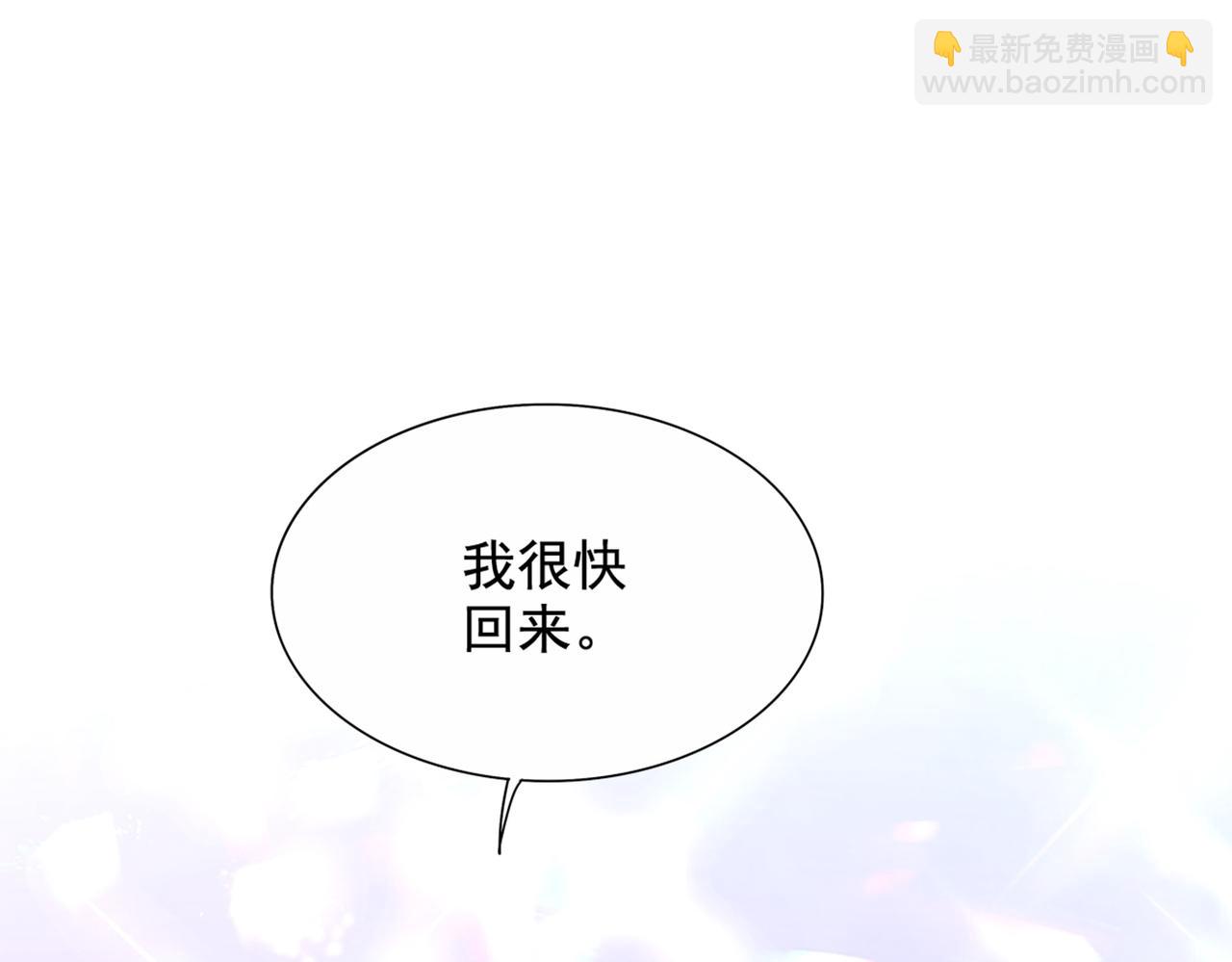 🍲重生空间：大小姐不好惹 第273话 我不想你冒险 第43页