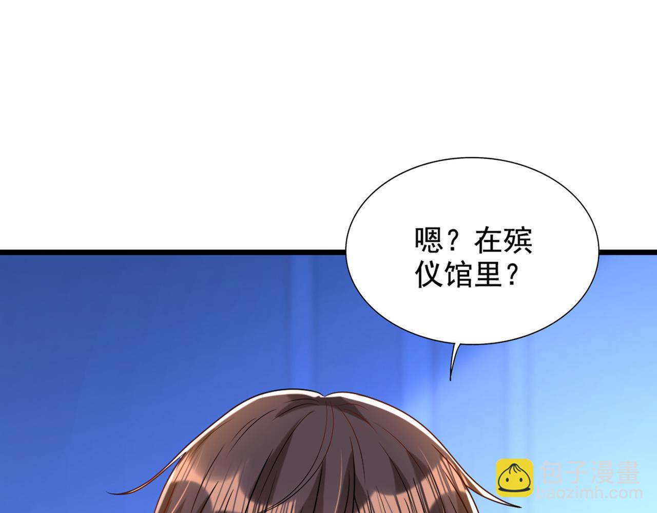 🍲重生空间：大小姐不好惹 第273话 我不想你冒险 第5页