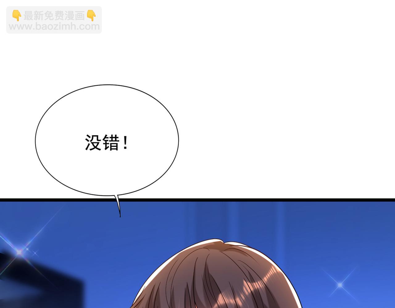 🍲重生空间：大小姐不好惹 第273话 我不想你冒险 第8页