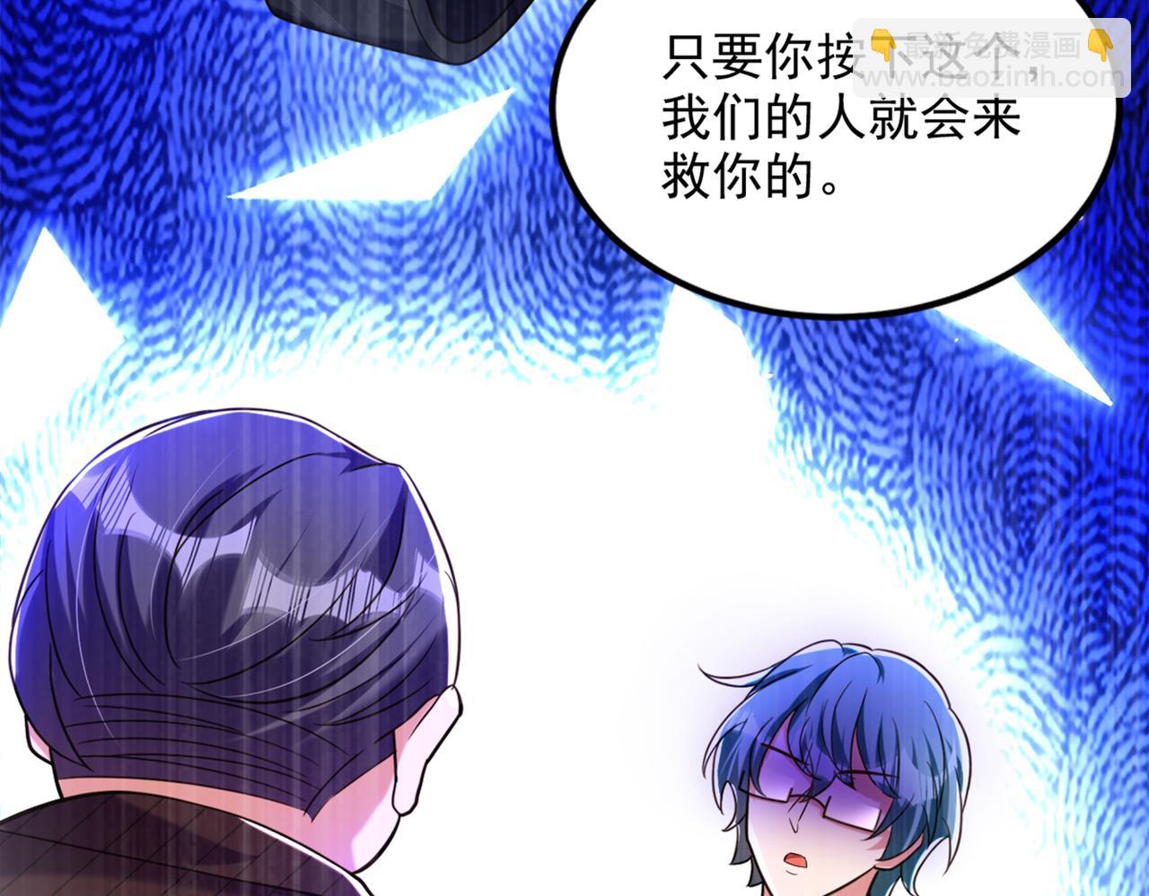 🍲重生空间：大小姐不好惹 第275话 你给我吃了什么！ 第10页