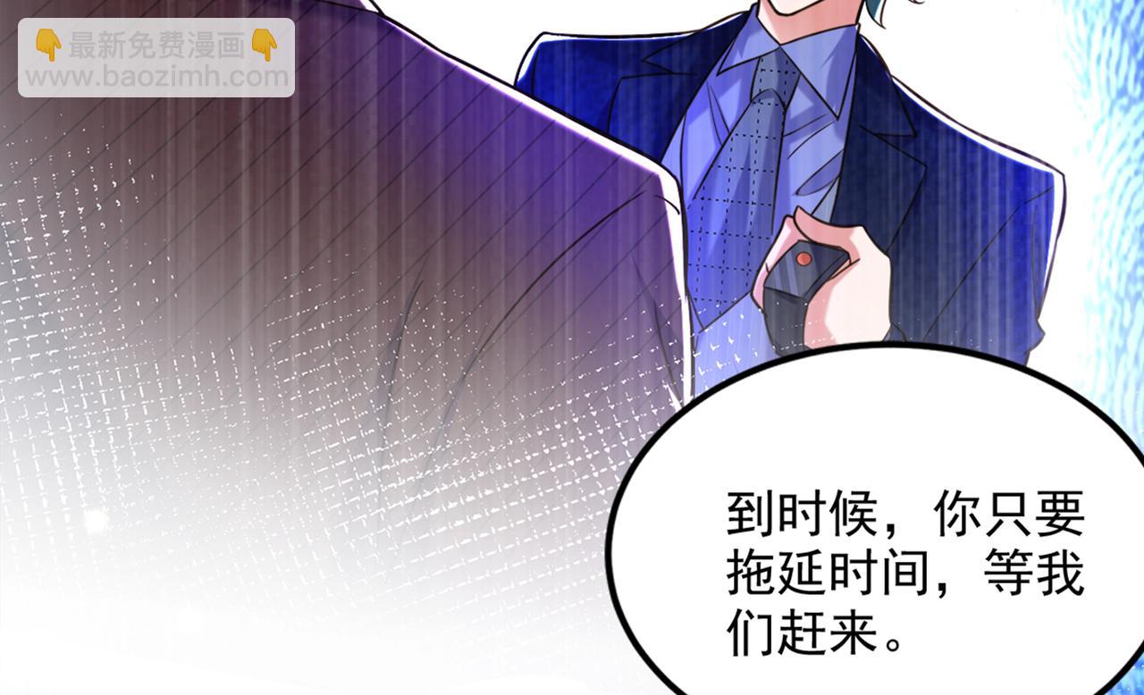 🍲重生空间：大小姐不好惹 第275话 你给我吃了什么！ 第11页