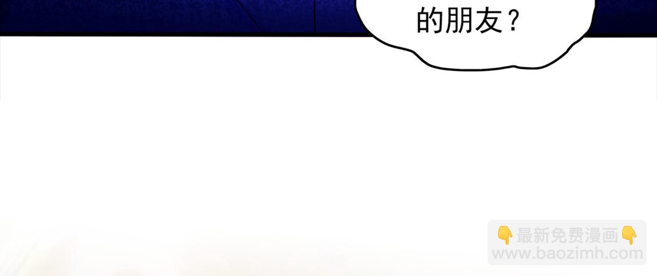 🍲重生空间：大小姐不好惹 第275话 你给我吃了什么！ 第14页