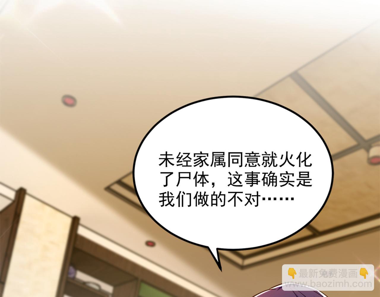 🍲重生空间：大小姐不好惹 第275话 你给我吃了什么！ 第15页