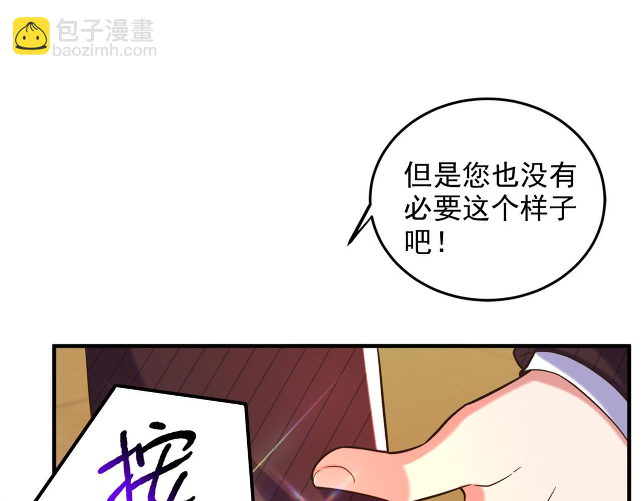 🍲重生空间：大小姐不好惹 第275话 你给我吃了什么！ 第19页