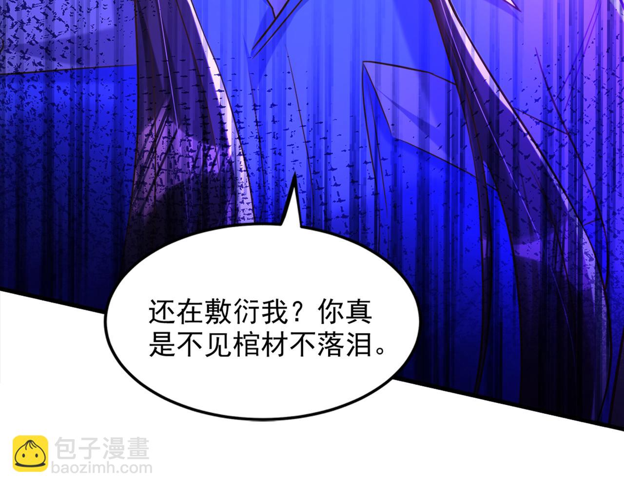 🍲重生空间：大小姐不好惹 第275话 你给我吃了什么！ 第27页